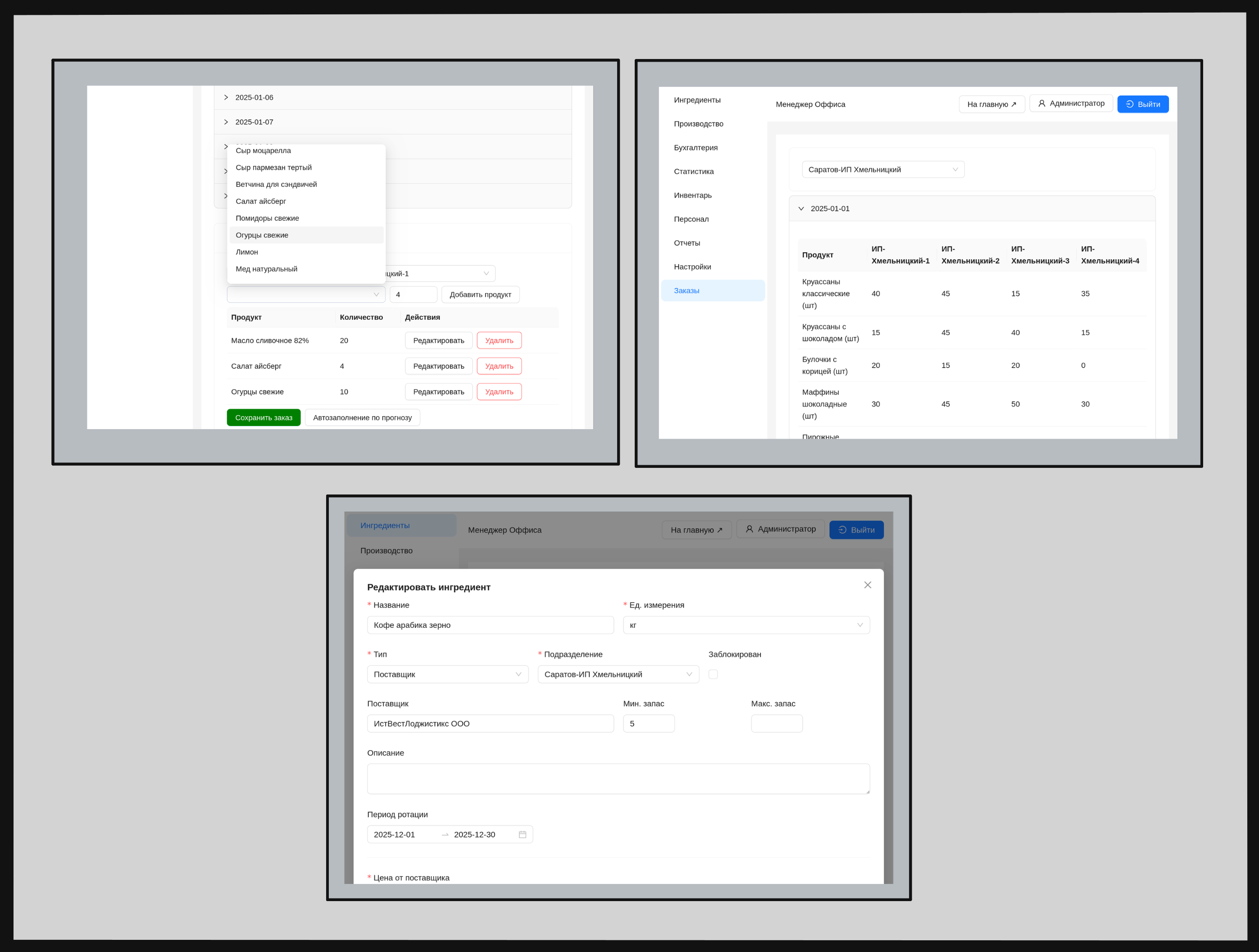Иллюстрация кейса Додо ERP 2